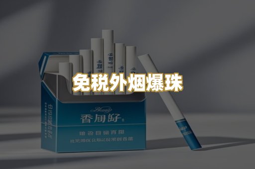 越南代工香烟